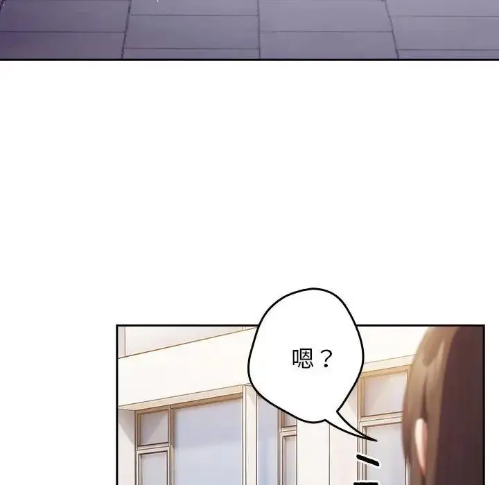 漫画《游戏不能这样玩》第55话第37张图