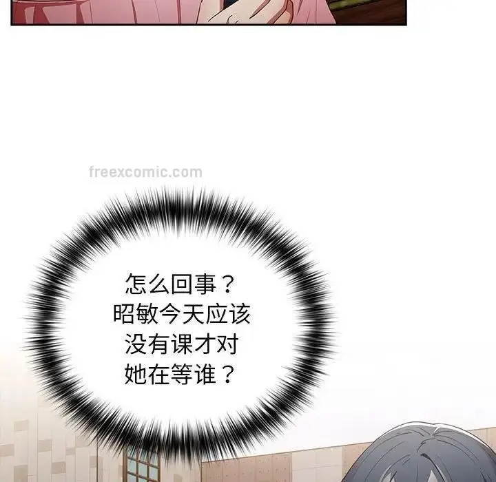 漫画《游戏不能这样玩》第55话第40张图