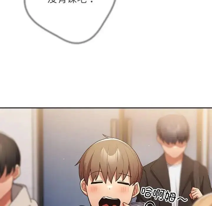 漫画《游戏不能这样玩》第55话第46张图
