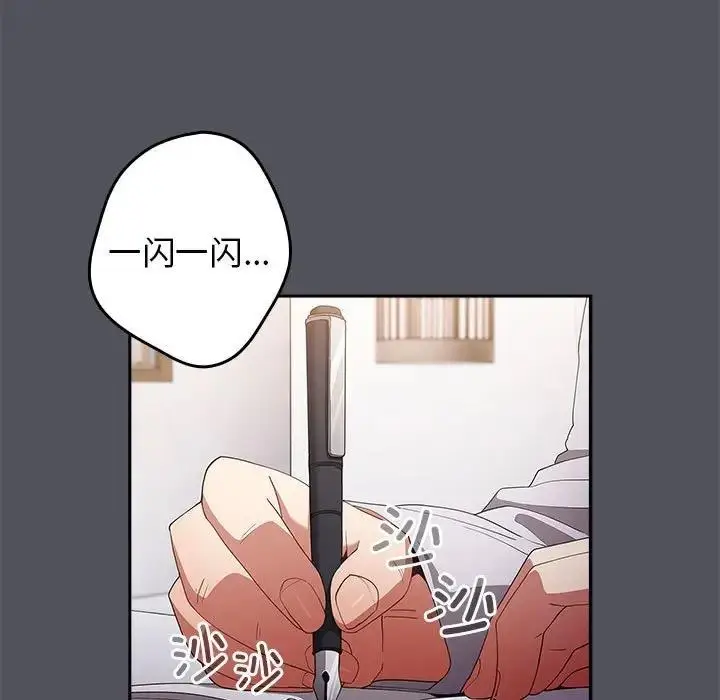 漫画《游戏不能这样玩》第55话第5张图