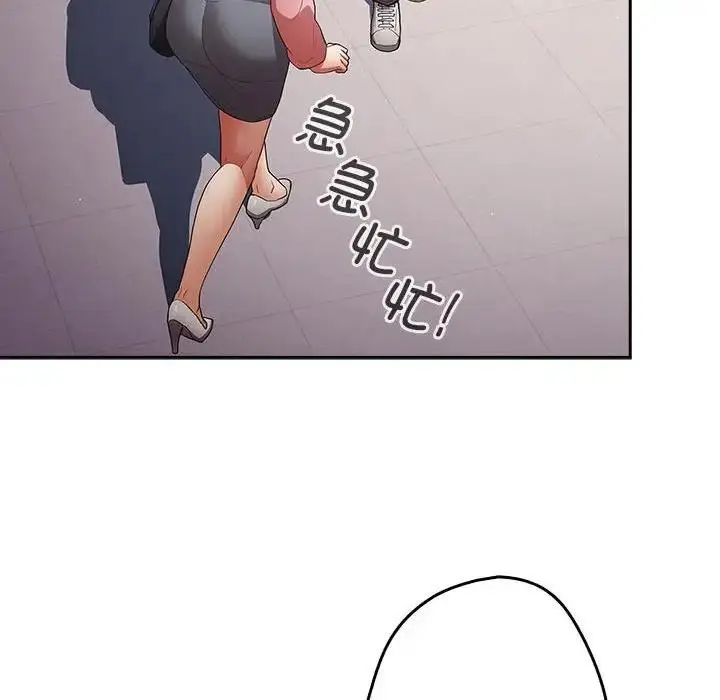 漫画《游戏不能这样玩》第55话第50张图