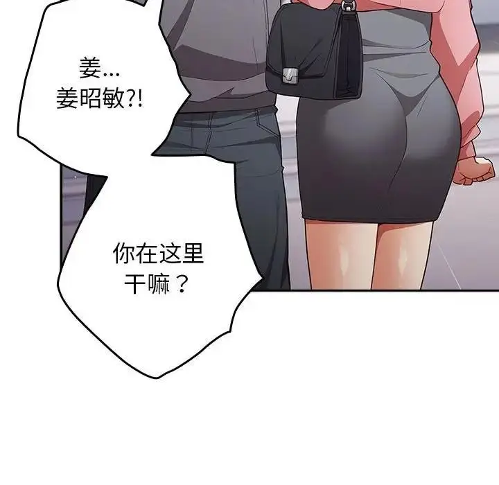 漫画《游戏不能这样玩》第55话第52张图