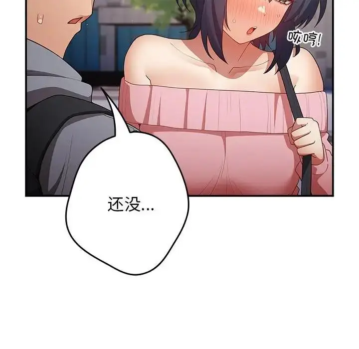 漫画《游戏不能这样玩》第55话第54张图