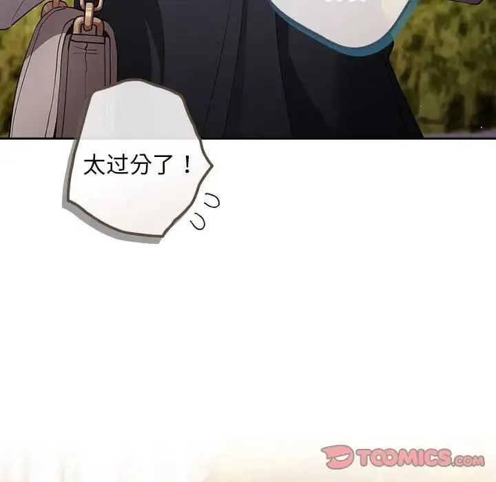 漫画《游戏不能这样玩》第55话第57张图