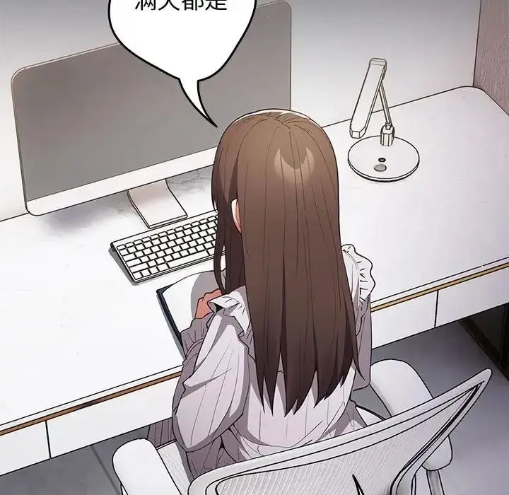 漫画《游戏不能这样玩》第55话第7张图