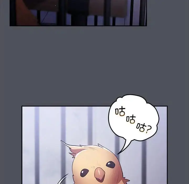 漫画《游戏不能这样玩》第55话第74张图