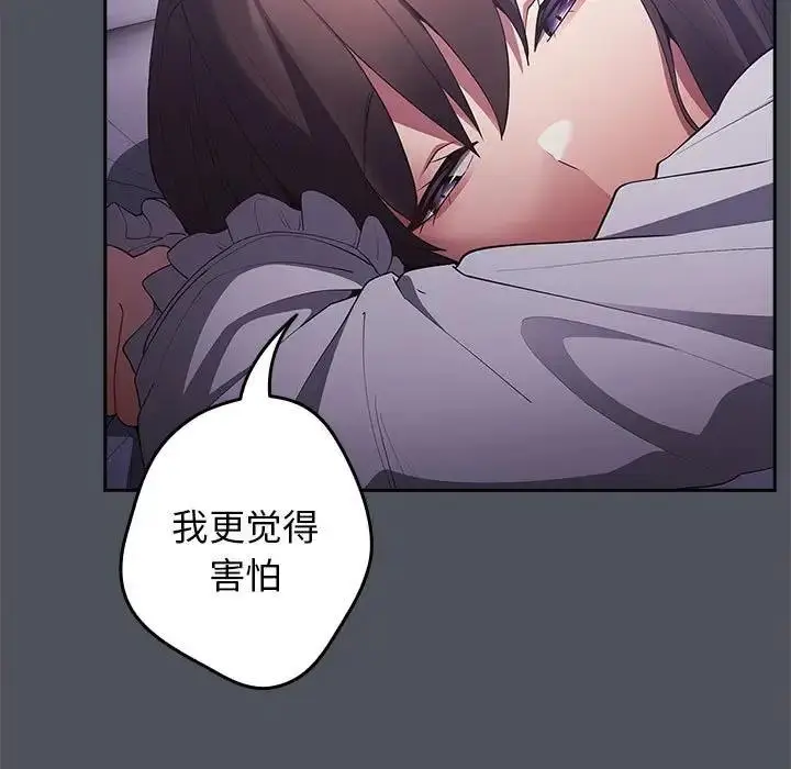 漫画《游戏不能这样玩》第55话第77张图