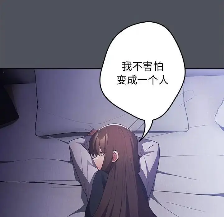 漫画《游戏不能这样玩》第55话第78张图