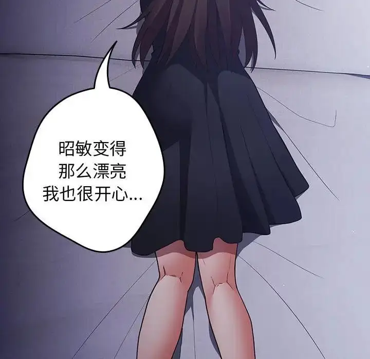 漫画《游戏不能这样玩》第55话第79张图