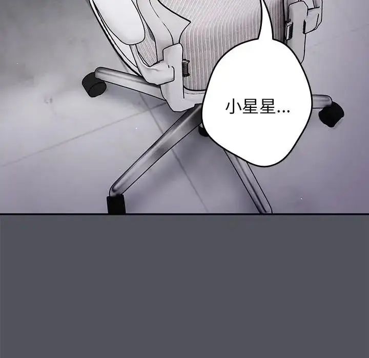 漫画《游戏不能这样玩》第55话第8张图