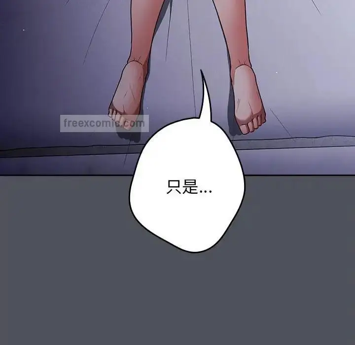 漫画《游戏不能这样玩》第55话第80张图