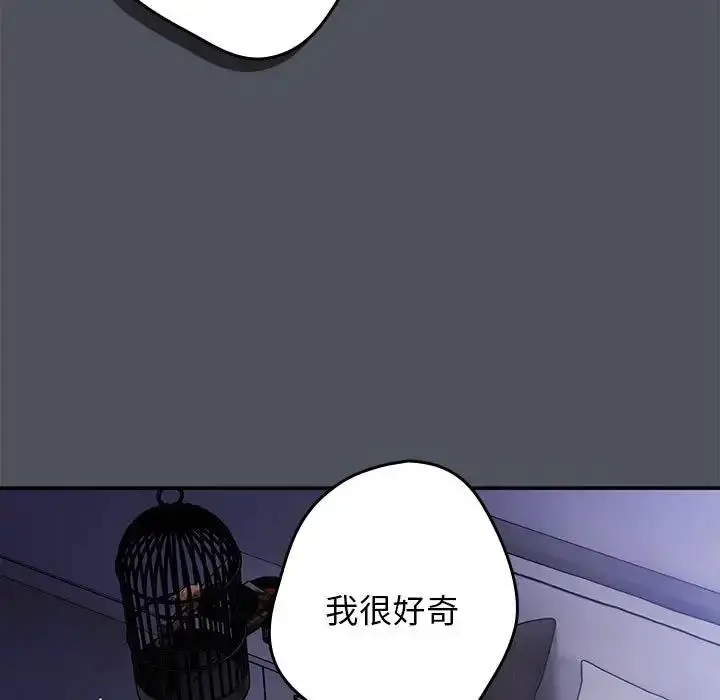 漫画《游戏不能这样玩》第55话第83张图
