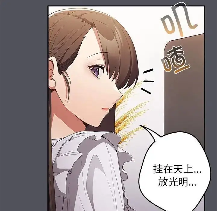 漫画《游戏不能这样玩》第55话第9张图