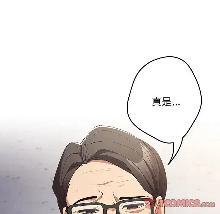 漫画《游戏不能这样玩》第55话第93张图