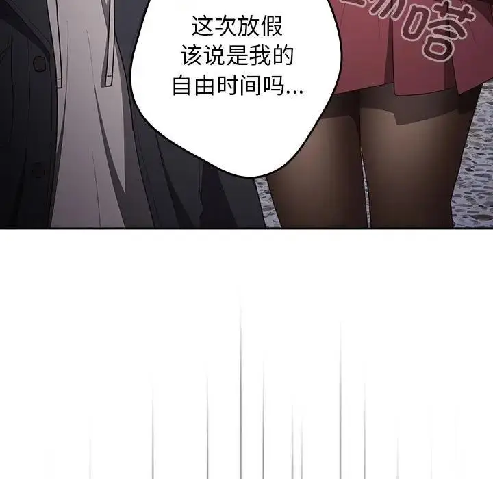 漫画《游戏不能这样玩》第56话第101张图