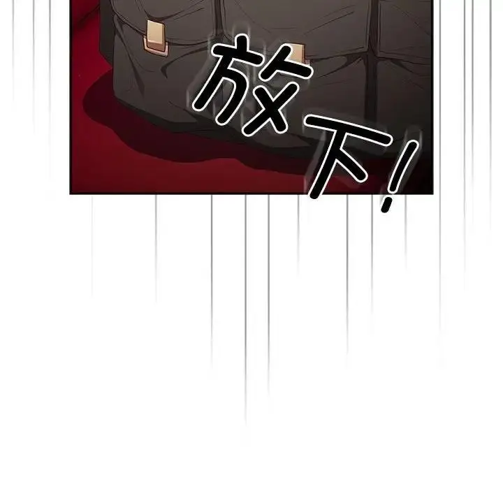 漫画《游戏不能这样玩》第56话第103张图