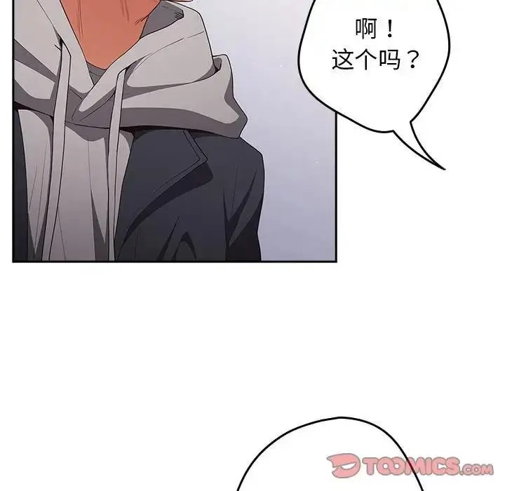 漫画《游戏不能这样玩》第56话第105张图