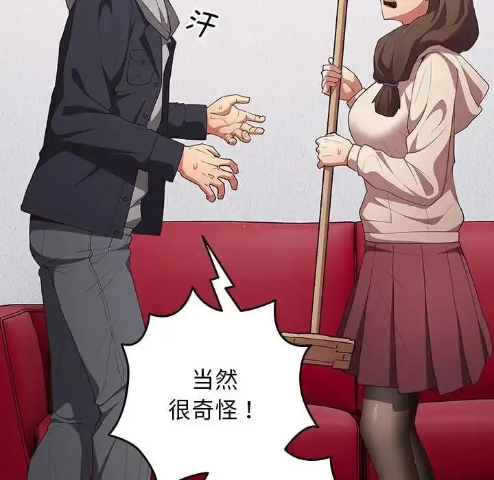 漫画《游戏不能这样玩》第56话第114张图