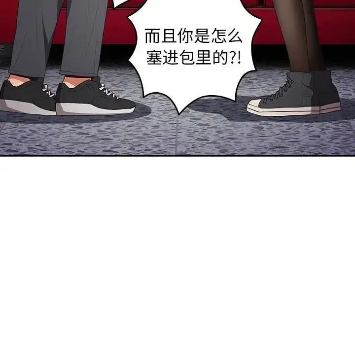 漫画《游戏不能这样玩》第56话第115张图