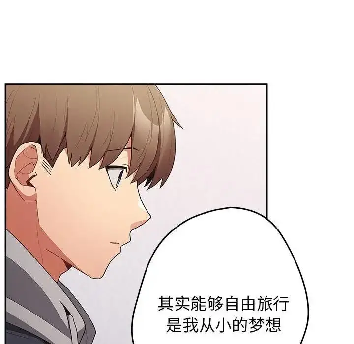 漫画《游戏不能这样玩》第56话第116张图