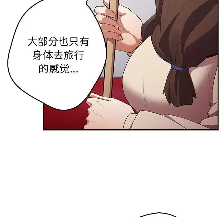 漫画《游戏不能这样玩》第56话第119张图