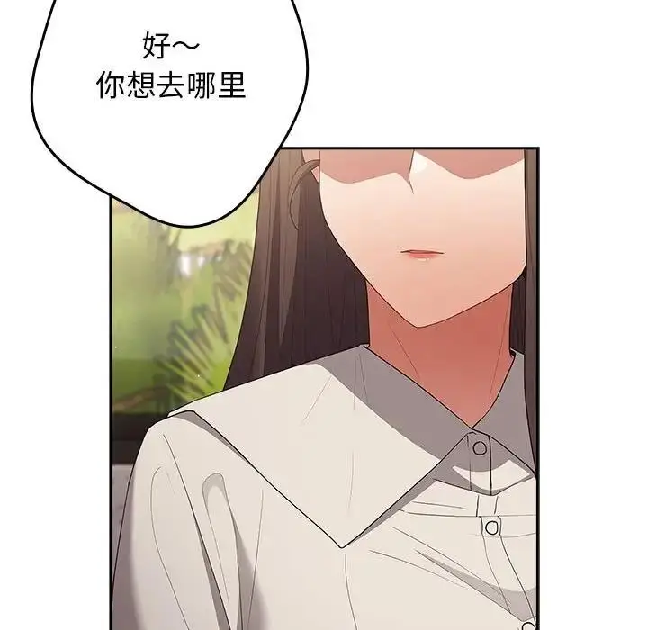 漫画《游戏不能这样玩》第56话第12张图