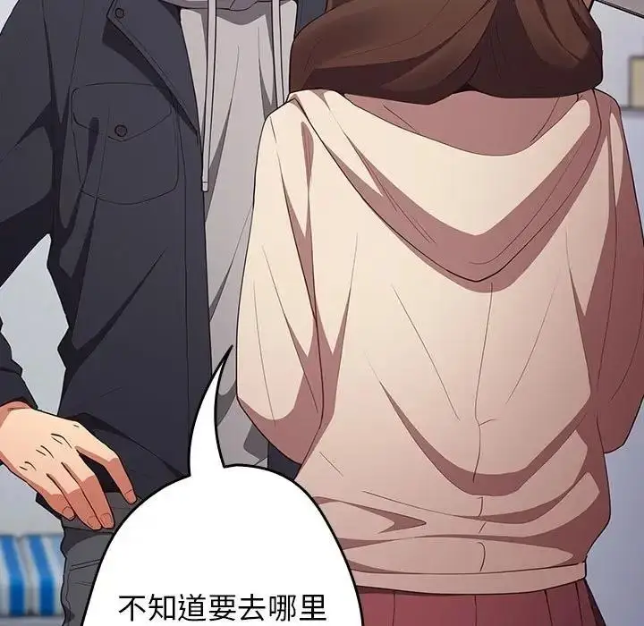 漫画《游戏不能这样玩》第56话第121张图