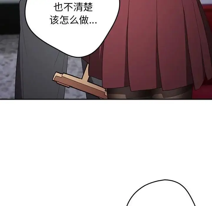 漫画《游戏不能这样玩》第56话第122张图