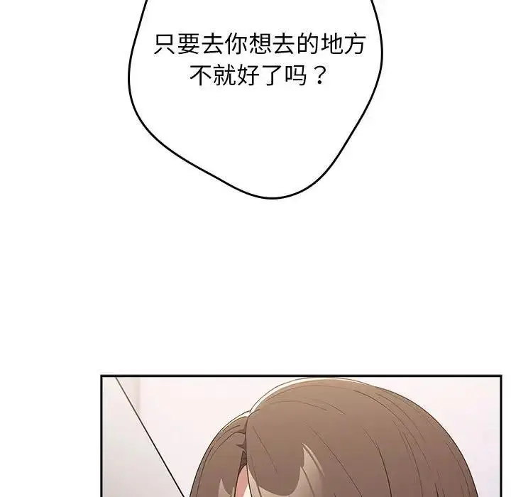 漫画《游戏不能这样玩》第56话第125张图