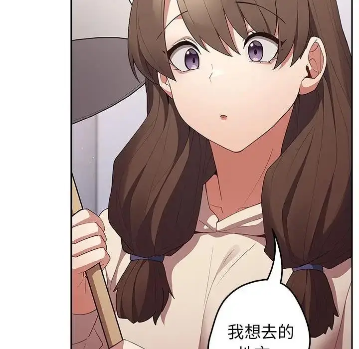 漫画《游戏不能这样玩》第56话第126张图