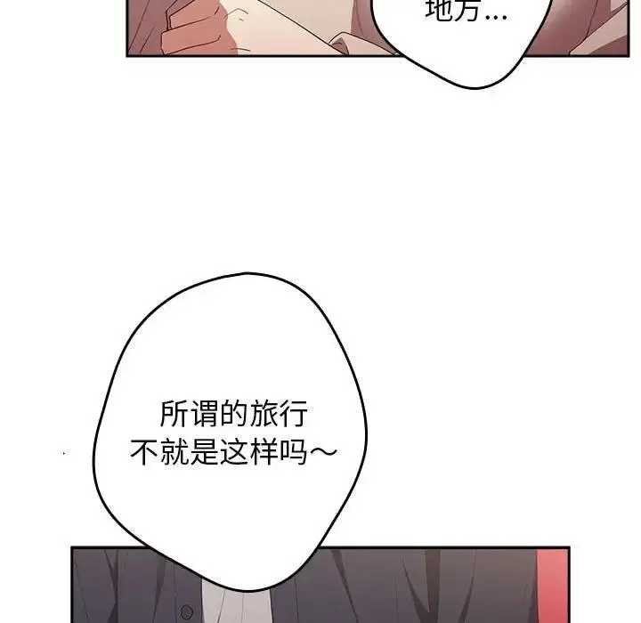 漫画《游戏不能这样玩》第56话第127张图