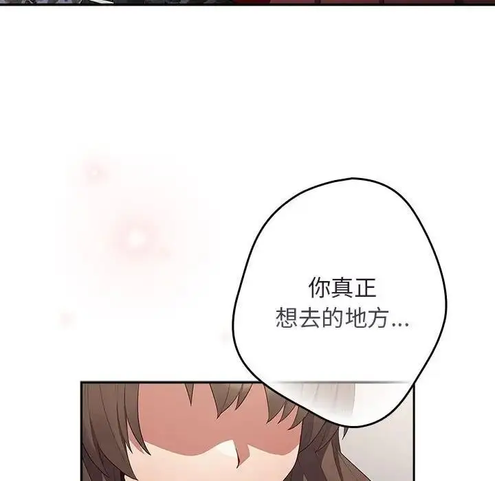 漫画《游戏不能这样玩》第56话第132张图