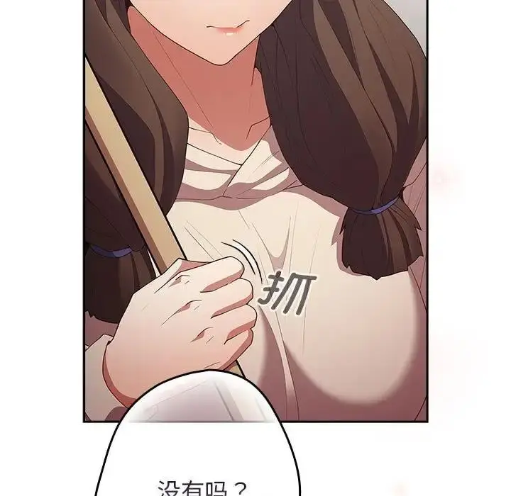 漫画《游戏不能这样玩》第56话第133张图