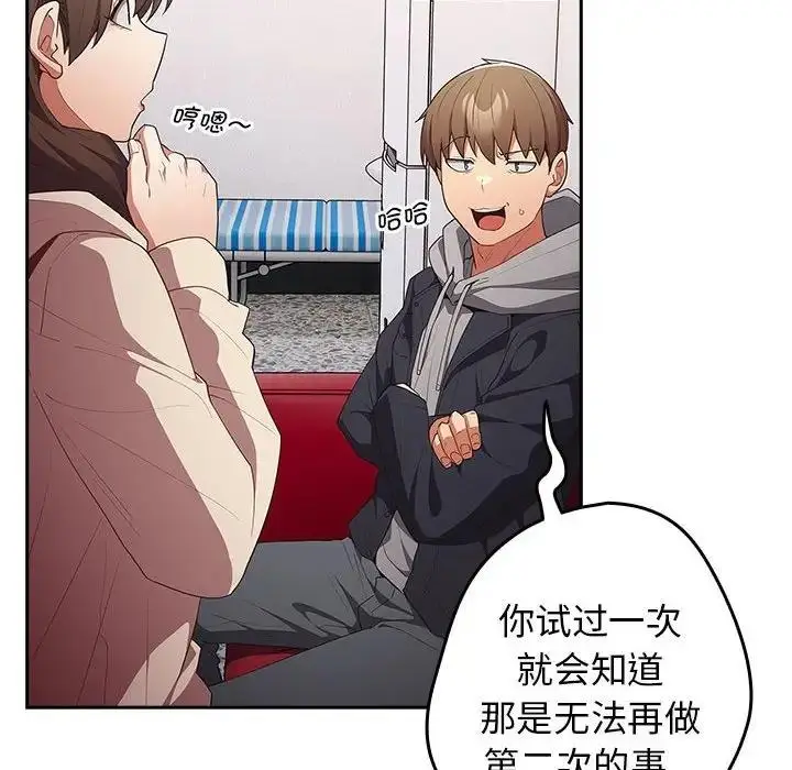 漫画《游戏不能这样玩》第56话第138张图