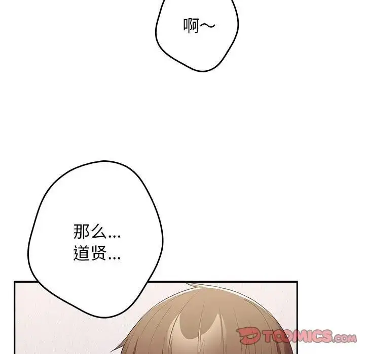 漫画《游戏不能这样玩》第56话第141张图