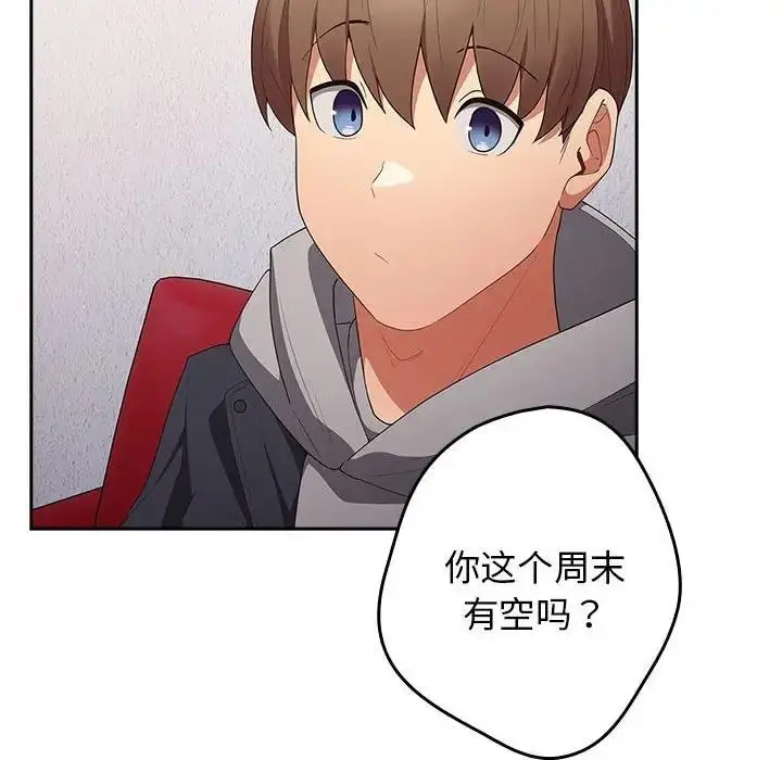 漫画《游戏不能这样玩》第56话第142张图