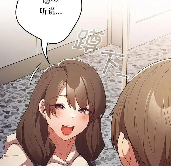 漫画《游戏不能这样玩》第56话第146张图