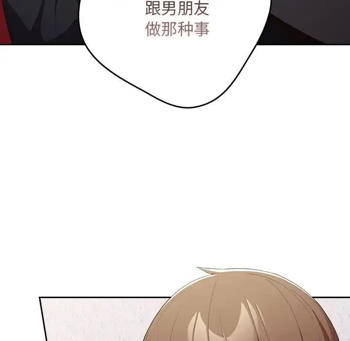 漫画《游戏不能这样玩》第56话第148张图