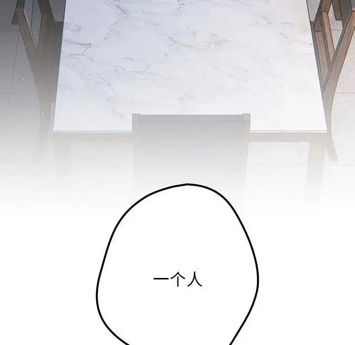 漫画《游戏不能这样玩》第56话第16张图