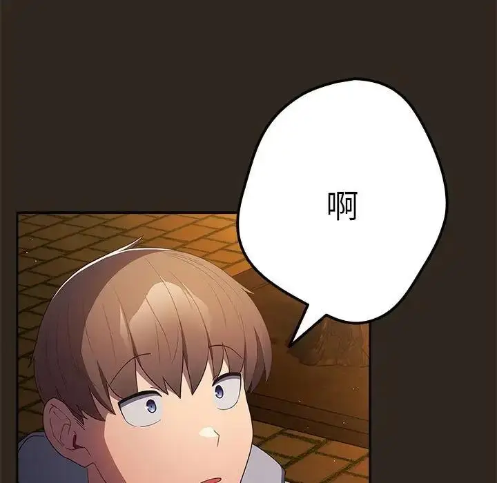 漫画《游戏不能这样玩》第56话第161张图