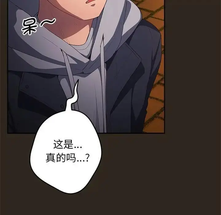 漫画《游戏不能这样玩》第56话第162张图
