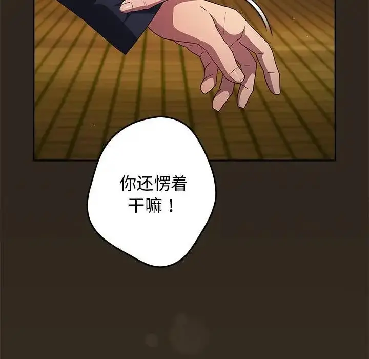 漫画《游戏不能这样玩》第56话第164张图