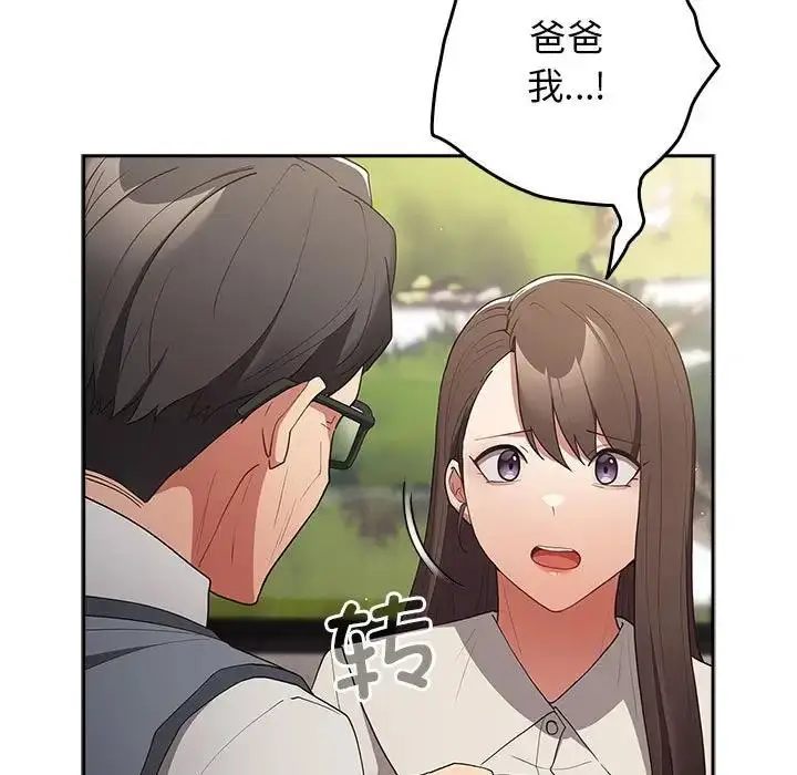 漫画《游戏不能这样玩》第56话第35张图