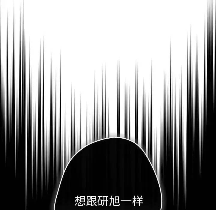漫画《游戏不能这样玩》第56话第37张图