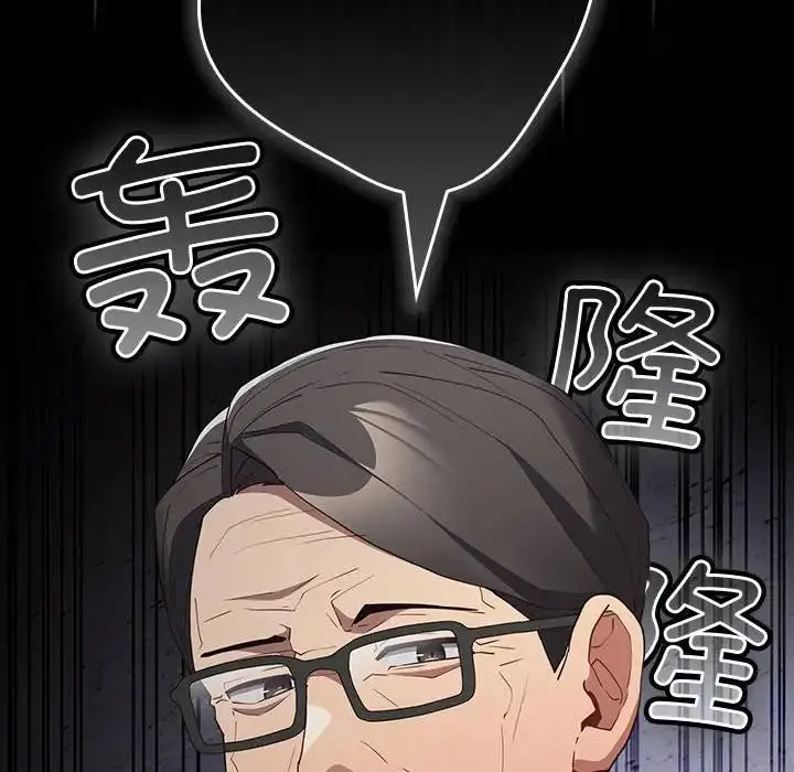 漫画《游戏不能这样玩》第56话第38张图