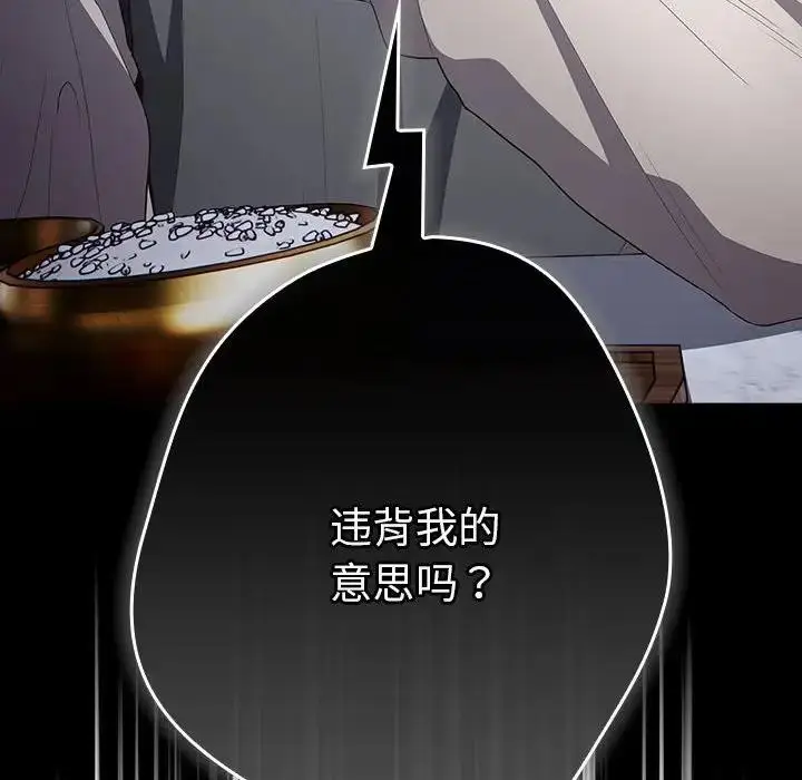 漫画《游戏不能这样玩》第56话第40张图