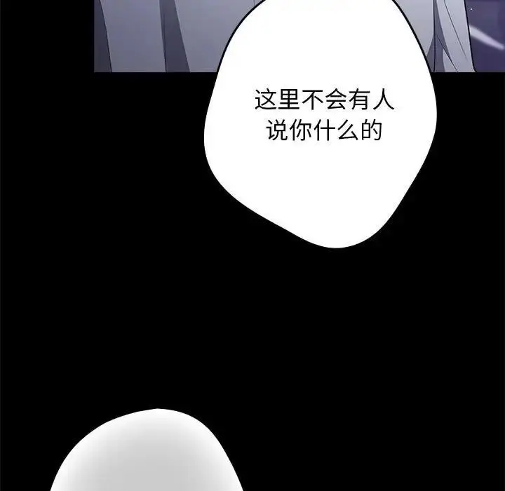 漫画《游戏不能这样玩》第56话第59张图