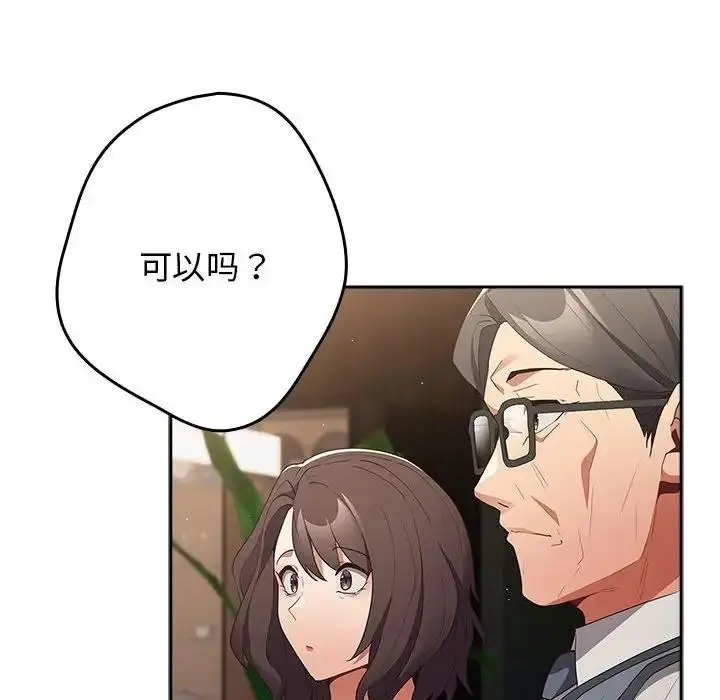 漫画《游戏不能这样玩》第56话第6张图
