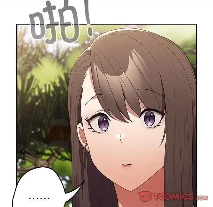 漫画《游戏不能这样玩》第56话第63张图