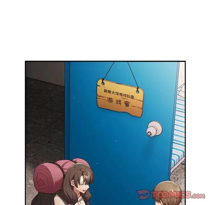 漫画《游戏不能这样玩》第56话第87张图